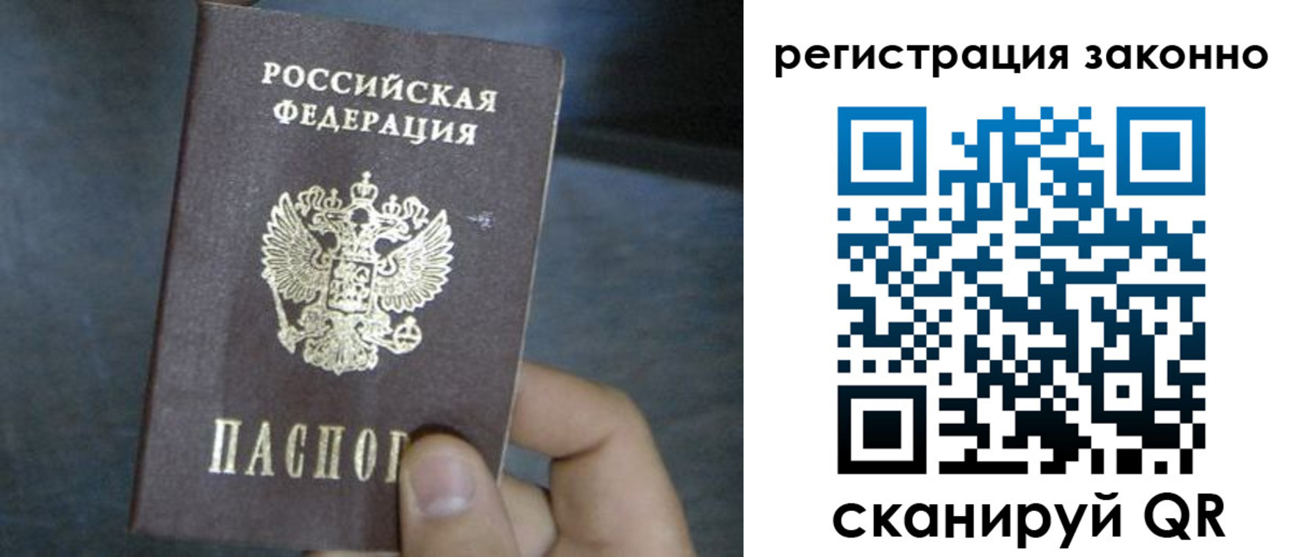 где прописаться в Татарстане