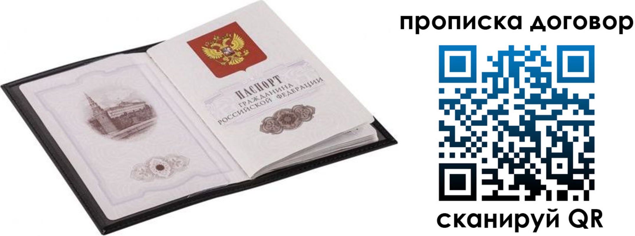 временная регистрация для школы в Татарстане