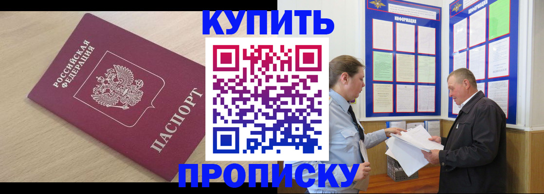 временная регистрация недорого в Татарстане