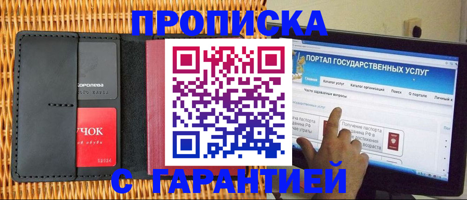 временная регистрация законно в Татарстане