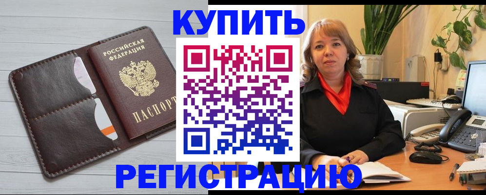 прописка законно в Татарстане