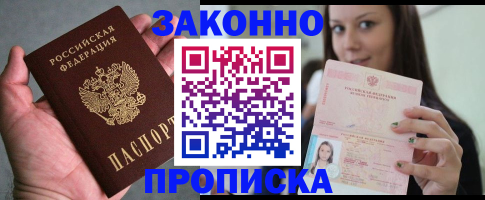 временная регистрация законно в Татарстане