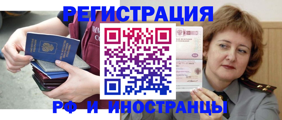 прописка в квартире в Татарстане