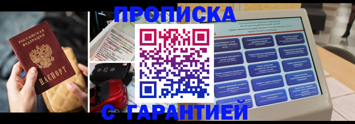 временная регистрация адрес в Татарстане