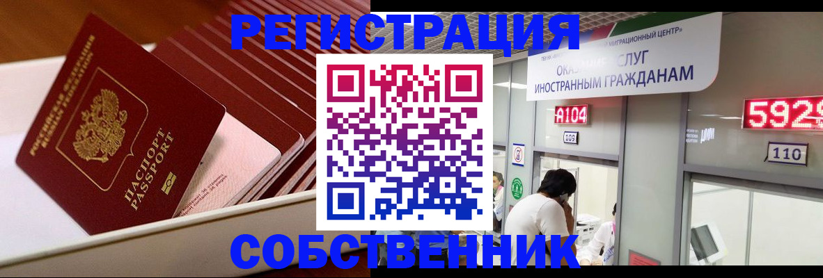 временная регистрация госуслуги в Татарстане